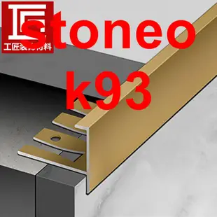 好物推薦##鋁合金F型收邊條樓梯防滑條木地板圓弧臺階壓條可彎曲收口包邊條