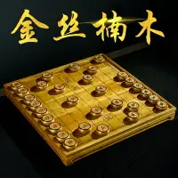 在飛比找樂天市場購物網優惠-后唐金絲楠木中國象棋套裝實木高檔描金雕龍象棋套裝成人