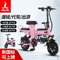 在飛比找蝦皮購物優惠-【現貨上新 】鳳凰電動自行車家用小型接送孩子女士親子老年成人