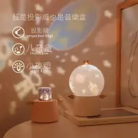 在飛比找蝦皮購物優惠-【電子發票】守護天使投影燈音樂充電旋轉氛圍床頭小夜燈生日浪漫