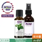 【NOW 娜奧】NOW FOODS 純廣藿香精油 30ML ~7575~效期10/2026~送玻璃噴瓶 60ML