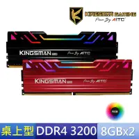 在飛比找momo購物網優惠-【AITC 艾格】KINGSMAN RGB DDR4/320