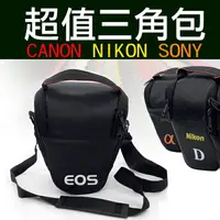 在飛比找樂天市場購物網優惠-【199超取免運】攝彩@Canon 佳能 Nikon 尼康 