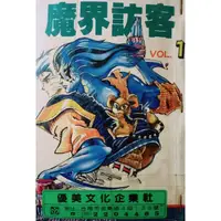 在飛比找蝦皮購物優惠-[booknet博客網書店] «二手漫畫書» 📢早期版紳士漫