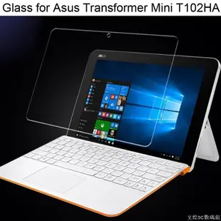 鋼化玻璃熒幕保護貼適用於華碩 ASUS Transformer Mini T102HA 鋼化玻璃膜 貼膜