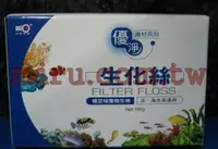 在飛比找樂天市場購物網優惠-【西高地水族坊】BIO百歐 生化絲100g