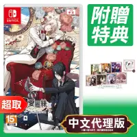 在飛比找博客來優惠-任天堂《白與黑的愛麗絲》中文版 ⚘ Nintendo Swi