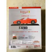 在飛比找蝦皮購物優惠-Ferrari 經典收藏誌 NO.27 F430 SPIDE