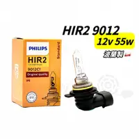 在飛比找蝦皮購物優惠-PHILIPS飛利浦 波蘭製 HIR2 9012 55W 1