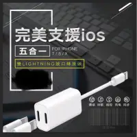 在飛比找蝦皮購物優惠-‼️全新半價賣｜Iphone轉接頭 雙Lightning轉接