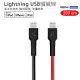 ZMI 紫米 Lightning to USB 2M 編織充電傳輸數據線 (AL881)