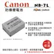 ROWA 樂華 FOR CANON NB-7L NB7L 電池 外銷日本 原廠充電器可用 全新 保固一年 G10 G11 G12