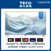 在飛比找PChome24h購物優惠-【TECO 東元】50型 4K+Android 連網液晶電視