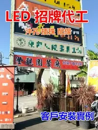 在飛比找Yahoo!奇摩拍賣優惠-♥遠見LED♥LED燈珠 代工 專業代工 中空版 穿孔字 沖