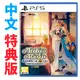 PS5 瑪莉的鍊金工房 Remake ~薩爾布魯克的鍊金術士~ / 中文版 特典版【電玩國度】預購商品