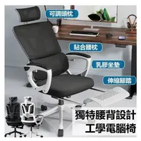 在飛比找PChome24h購物優惠-MGSHOP新一代腰背工學電腦椅