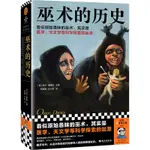 巫術的歷史（簡體書）(精裝)/歐文‧戴維斯《海南出版社》【三民網路書店】