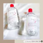 BIODERMA貝德瑪卸妝水 500ML