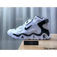 在飛比找蝦皮購物優惠-耐吉 Nike Air Barrage Mid QS 火力攻