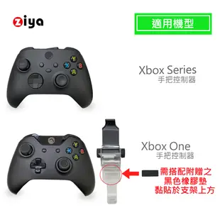 [ZIYA] XBOX Series /XBOX ONE 遊戲手把/遙控器手把專用 手機支架 歡樂無限款