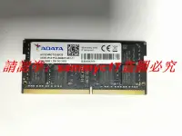 在飛比找露天拍賣優惠-現貨ADATA威剛32G DDR4 3466游戲內存超頻xm