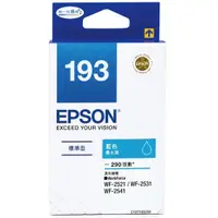 在飛比找蝦皮商城優惠-EPSON 原廠標準型藍色墨水匣 T193250 （WF-2