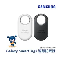 在飛比找蝦皮商城優惠-三星 Samsung Galaxy SmartTag2 智慧