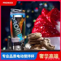 在飛比找蝦皮購物優惠-❒PROMIXX自動攪拌杯電動便攜奶昔杯搖搖杯健身運動水杯蛋