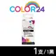 【COLOR24】for CANON PGI-725BK 黑色相容墨水匣 (8.8折)