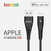 在飛比找蝦皮商城優惠-【Soodatek】Lightning 對 USB-A 高速