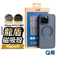 在飛比找PChome24h購物優惠-【Q哥】龍盾 iPhone 15 Pro Max MagSa