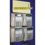 【OA543二手辦公家具】TECOM 東訊(DX-9906E)新款電話總機系統/附7支螢幕話機/主機