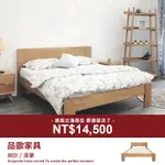 品歐家具【JL18BED】 6尺雙人床架 橡木實木。現場福利品