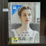 正版DVD-電影【蘇格蘭女王：瑪莉一世 / MARY QUEEN OF SCOTS】-卡蜜拉魯瑟福德