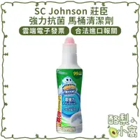 在飛比找蝦皮購物優惠-日本 SC Johnson 莊臣 強力抗菌 馬桶 清潔劑 4