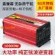 【台灣公司保固】純正弦波逆變器12V24V48V轉220V電器大功率充電家用電源轉換器