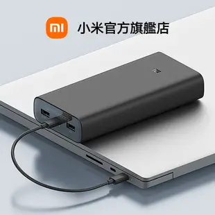 Xiaomi 小米行動電源 20000 50W【小米官方旗艦店】