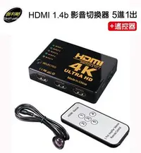 在飛比找Yahoo!奇摩拍賣優惠-喬格電腦  伽利略 HDMI 1.4b 影音切換器 5進1出