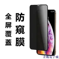 在飛比找Yahoo!奇摩拍賣優惠-溜溜雜貨檔滿版鋼化防窺膜 適用iPhone 14 11 12