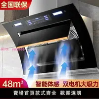 在飛比找樂天市場購物網優惠-御皇好太太雙電機抽油煙機廚房家用油煙機側吸式大吸力吸油煙機