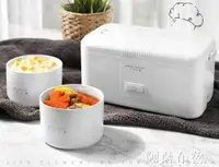 在飛比找樂天市場購物網優惠-便當盒 陶瓷電熱飯盒保溫飯盒可插電自動加熱飯盒蒸飯器熱飯神器