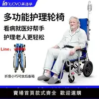 在飛比找樂天市場購物網優惠-【可開發票】英洛華手動輪椅車家用護理癱瘓病老年人康復多功能可