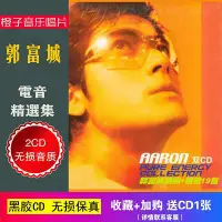 在飛比找Yahoo!奇摩拍賣優惠-郭富城專輯 Pure Energy Collection電音