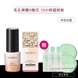 MAQuillAGE 心機彩妝 保濕水蜜光底妝長效組【watashi+資生堂官方店】水蜜光精華無瑕粉底 持粧控粧前乳