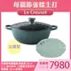 Le Creuset 典藏媽咪鑄鐵鍋 媽咪鍋 26cm 4.1L 綠光森林 法國製+凡爾賽花園系列 橢圓盤 32cm 甜薄荷