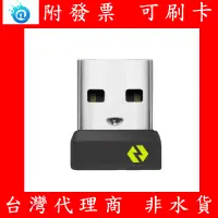 在飛比找蝦皮購物優惠-羅技LOGI 台灣公司貨 全新 BOLT USB接收器  滑