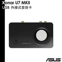 在飛比找蝦皮商城優惠-ASUS 華碩 Xonar U7 MKII USB外接式音效