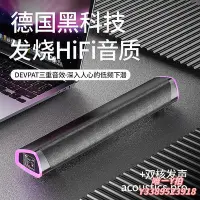 在飛比找Yahoo!奇摩拍賣優惠-電腦喇叭電腦音響臺式家用桌面小音箱高音質筆記本揚聲器電競喇叭