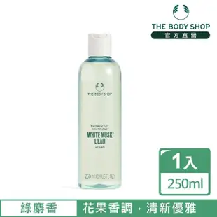 【THE BODY SHOP 美體小舖】綠麝香沐浴膠(250ML/香氛香氛沐浴乳)