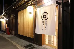 染 大宮五條穆斯林友好飯店 - 連接京都站Sen Omiya-Gojo Muslim Friendly Easy access to Kyoto STA